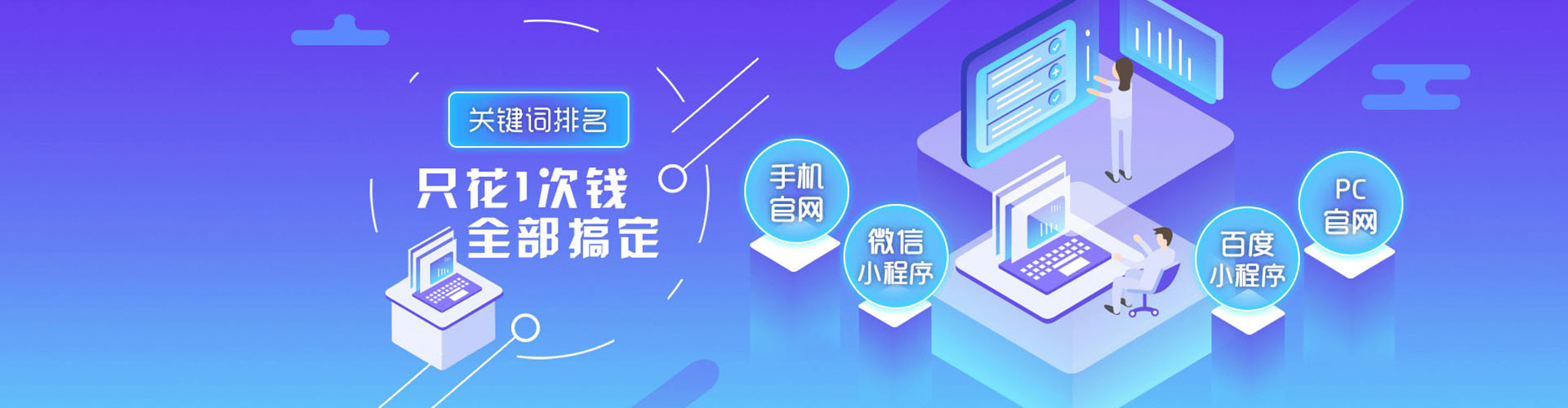 二七百度推广竞价